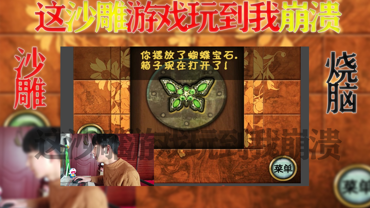【A等生】这游戏玩到我崩溃!
